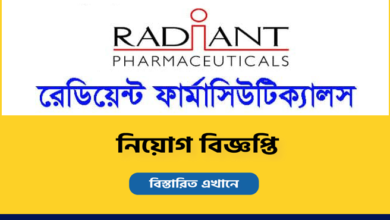 Radiant Pharmaceuticals Ltd Job Circular