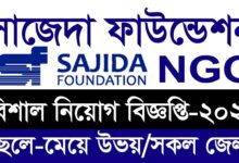 Sajida Foundation Job Circular