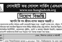 Society for Social Service SSS Job Circular 2024