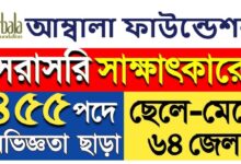 Ambala Foundation Job Circular 2024