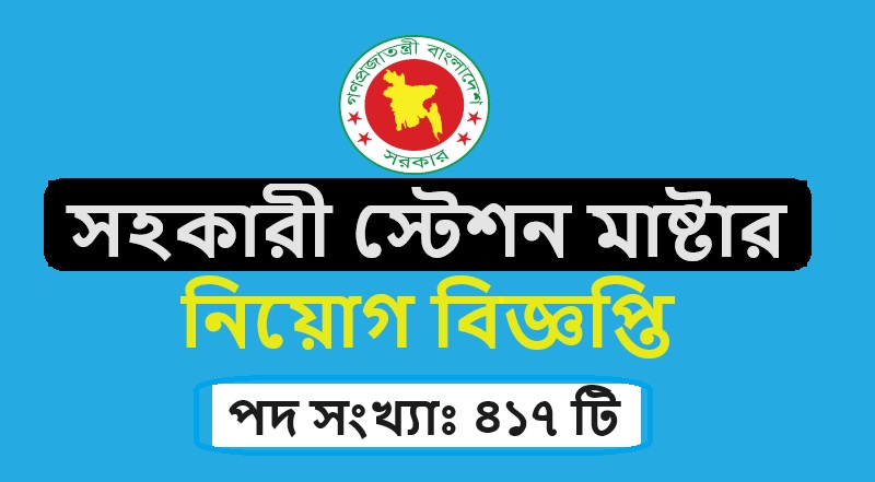 Assistant Station Master Job Circular | Jobs Holders