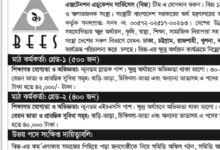 Bangladesh Extension Education Services -BEES Job Circular