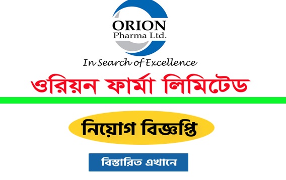Orion Pharma Ltd Job Circular 2024