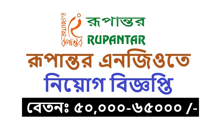 Rupantar all jobs circular