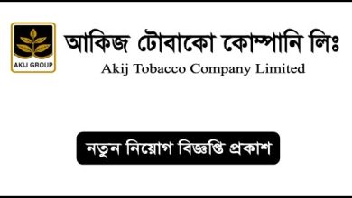 Akij Tobacco Company Limited Job Circular 2024
