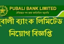 Pubali Bank Limited New Job Circular 2024