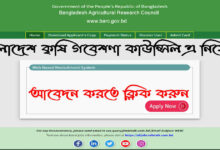 Bangladesh Agricultural Research Council Job Circular