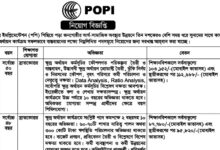 Peoples Oriented Program Implementation (POPI) Job Circular