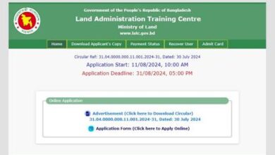 Land Administration Training Centre Job Circular