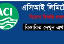 ACI Limited Job Circular 2025