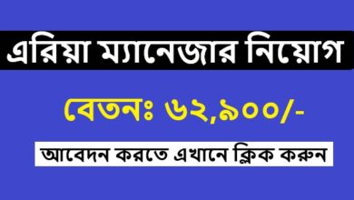 Area Manager Jobs Circular