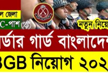 Border Guard Bangladesh (BGB) Job Circular