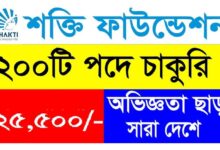 Shakti Foundation Job Circular 2024