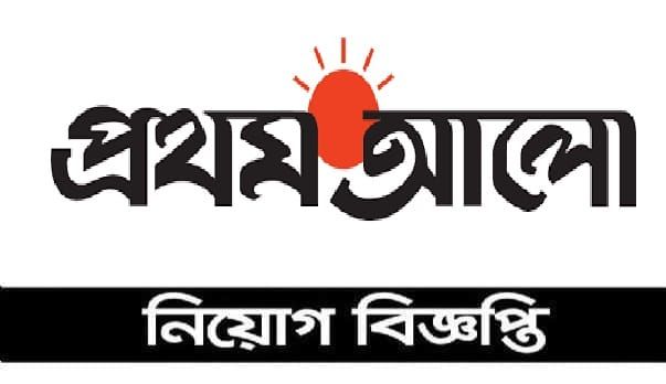 Prothom Alo Job Circular 