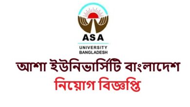 ASA University Bangladesh