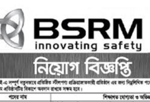 BSRM Group Job Circular