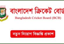 Bangladesh Cricket Board Job Circular 2024