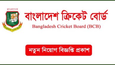 Bangladesh Cricket Board Job Circular 2024