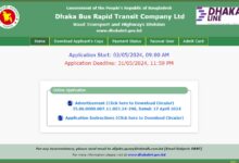 Dhaka Bus Rapid Transit Company Ltd (Dhaka BRT) Job Circular 2024