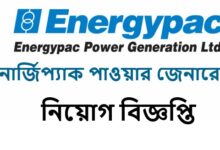 Energypac Power Generation PLC