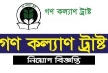 Gono Kallayan Trust Job Circular