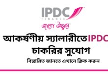 IPDC Finance Limited Job Circular