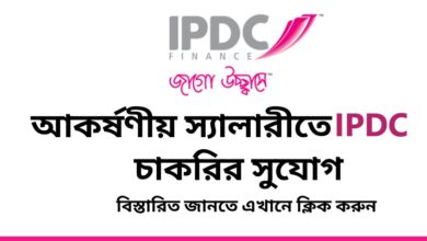 IPDC Finance Limited Job Circular