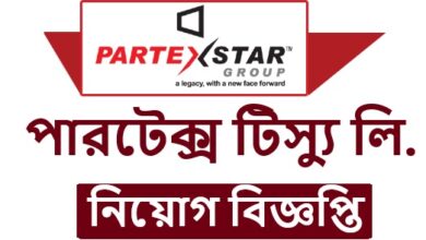 Partex Tissue Limited Job Circular 2024