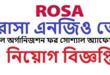 Rural Organization For Social Affairs (ROSA)