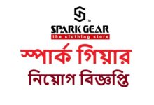 Spark Gear Job Circular