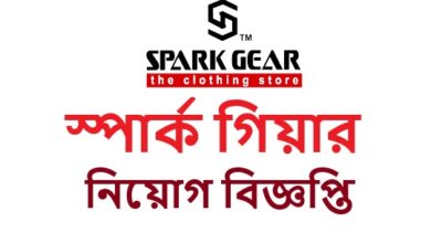 Spark Gear Job Circular