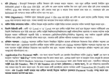 Bangladesh Bank Senior Officer Job Circular 2025