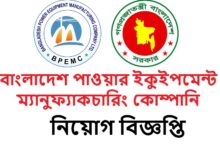 Bangladesh Power Equipment Manufacturing Company Limited Job Circular 2024