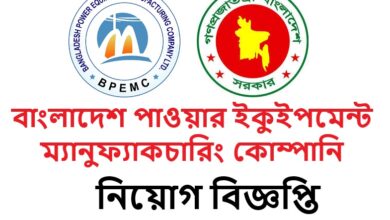 Bangladesh Power Equipment Manufacturing Company Limited Job Circular 2024