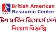 British American Resource Center Job Circular 2024