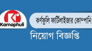 Karnaphuli Fertilizer Company Limited (KAFCO) Job Circular 2024