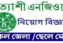 PROTTYASHI Job Circular 2024