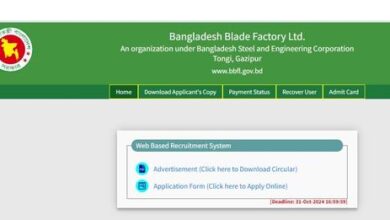 Bangladesh Blade Factory Limited Gazipur Job Circular