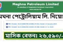 Meghna Petroleum Limited Job Circular 2025