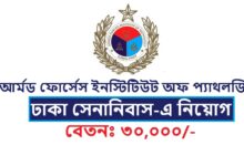 Armed Forces Institute of Pathology Job Circular 2025