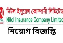 Nitol Insurance Company Limited Job Circular